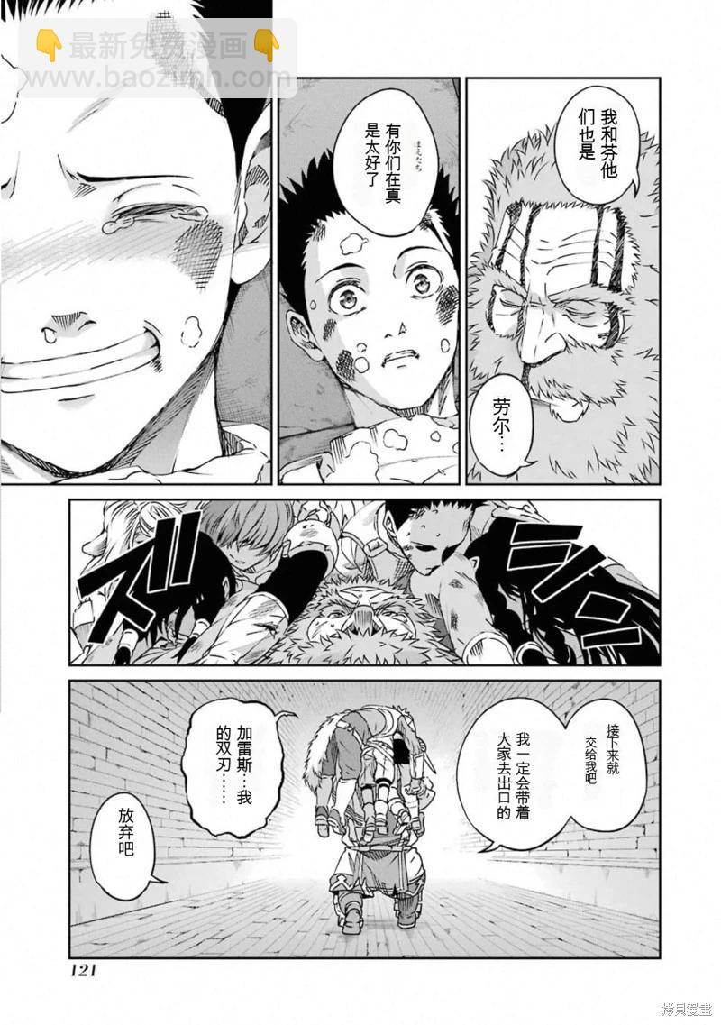 第68话机翻40