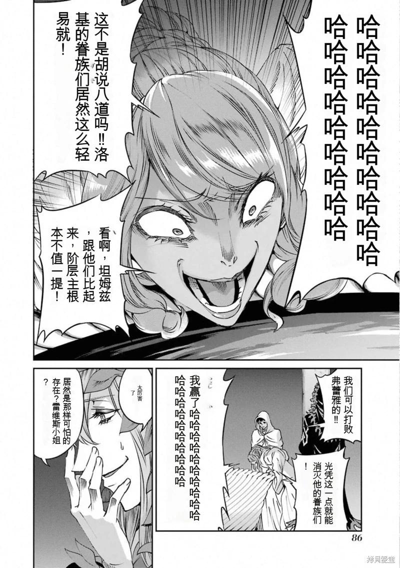 第68话机翻5