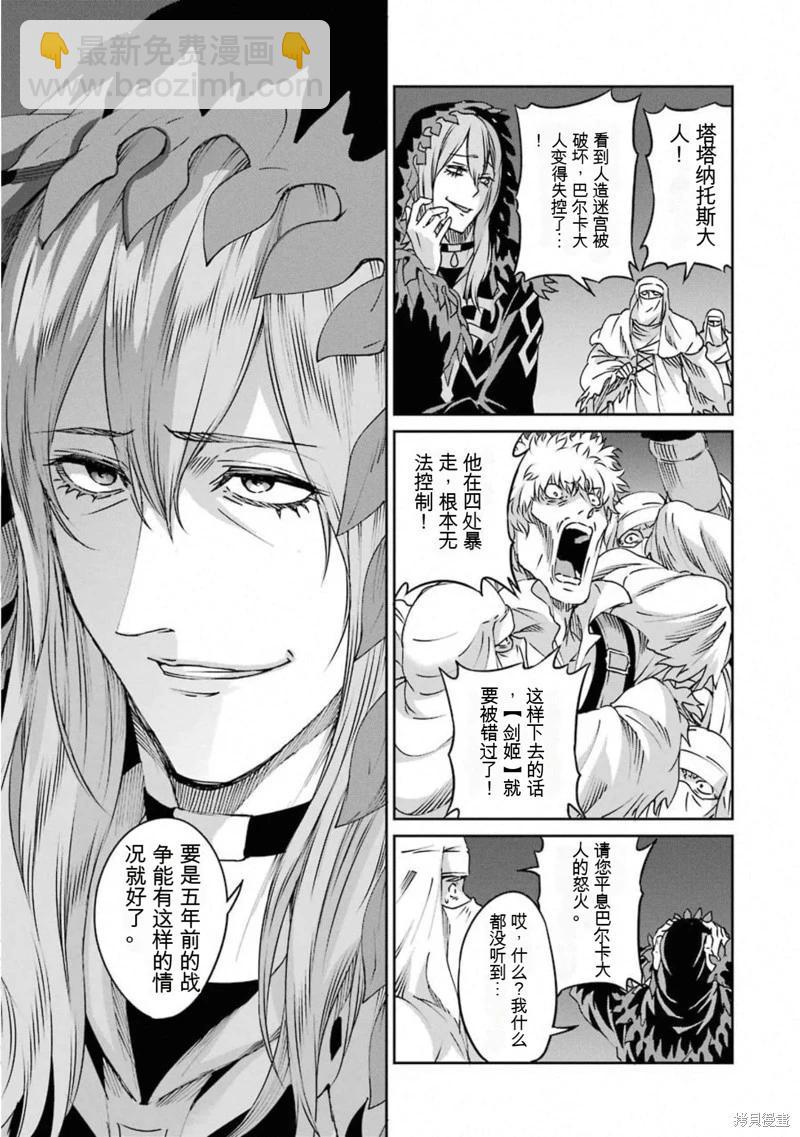 第68话机翻6