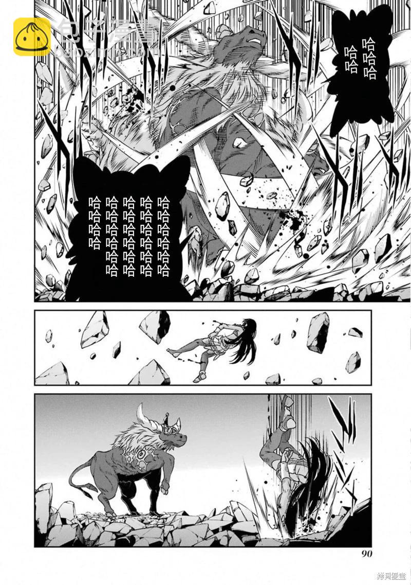 第68话机翻9