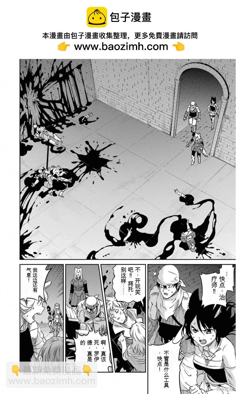 第69话机翻1