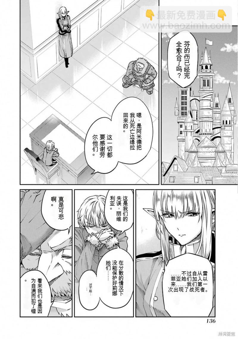 第69话机翻11