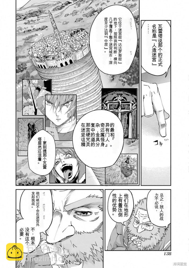 第69话机翻13