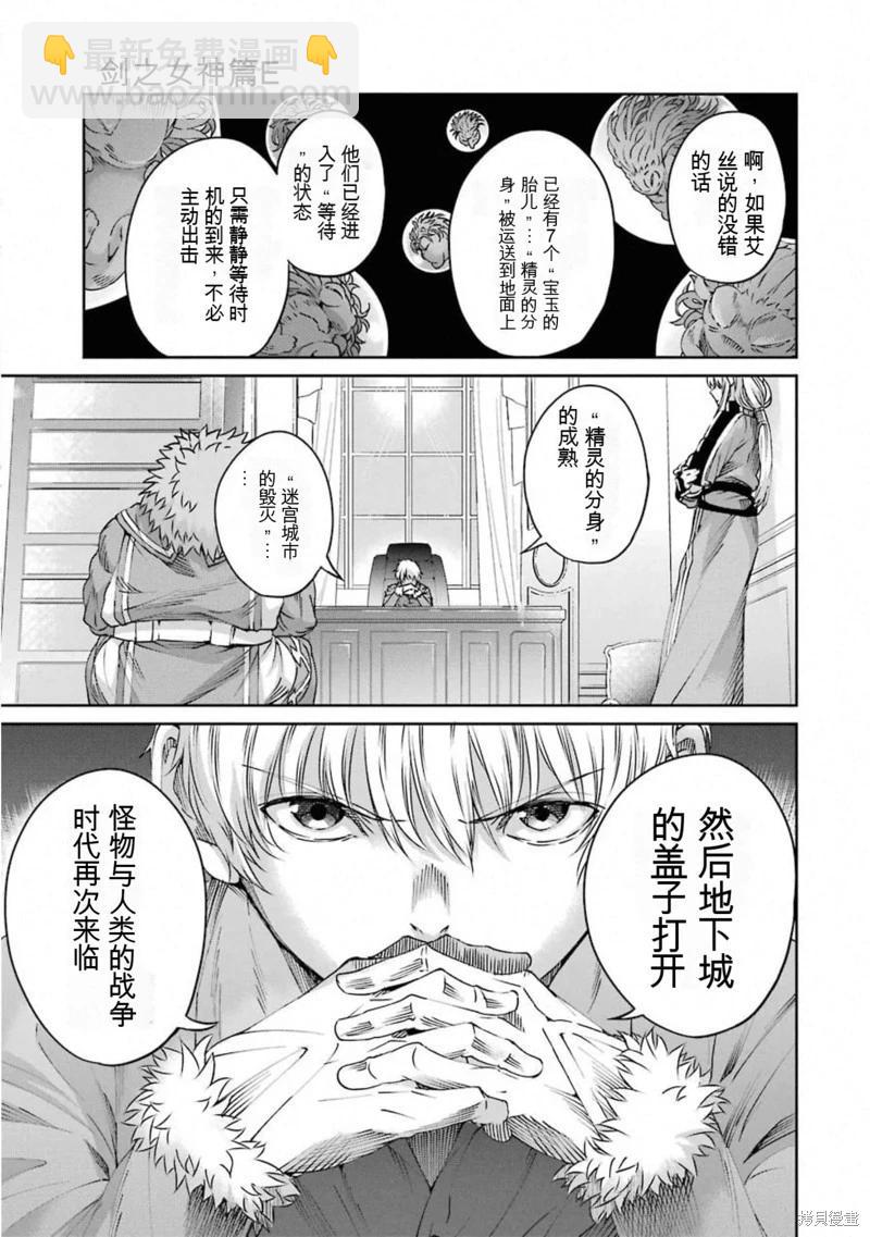 第69话机翻14