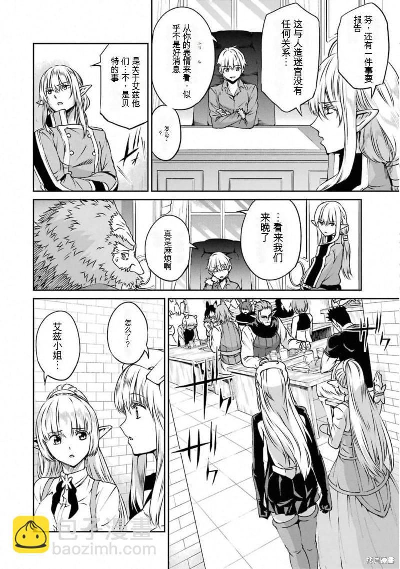第69话机翻17