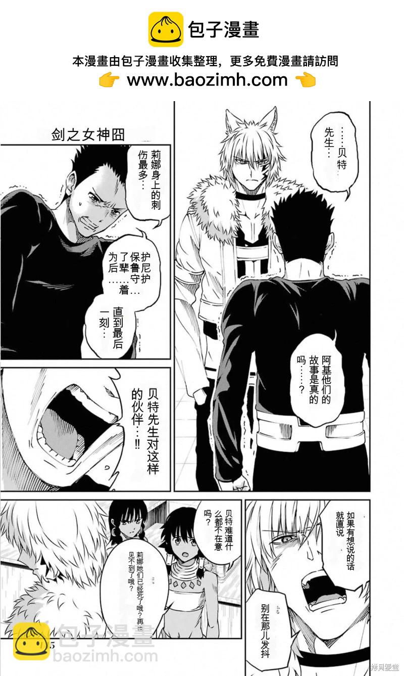 第69话机翻20