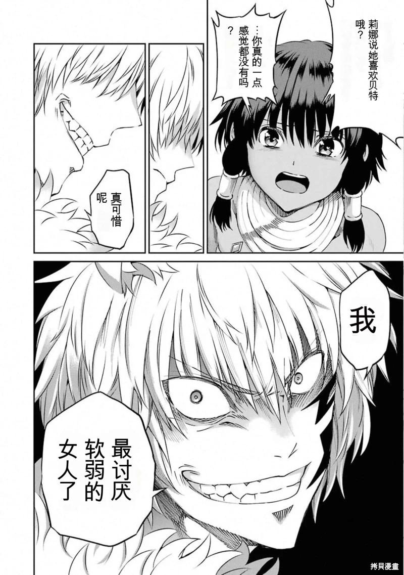 第69话机翻21