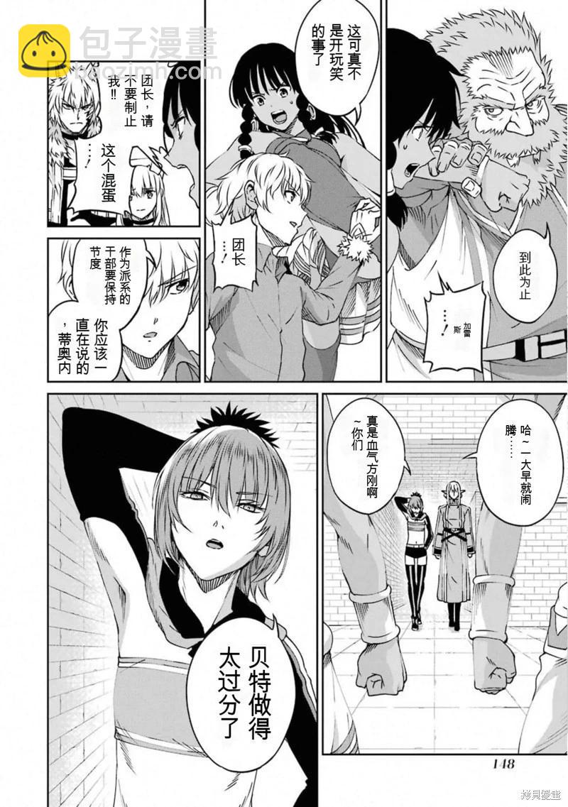 第69话机翻23