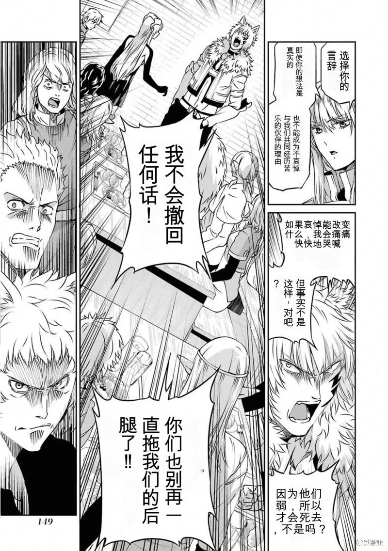第69话机翻24
