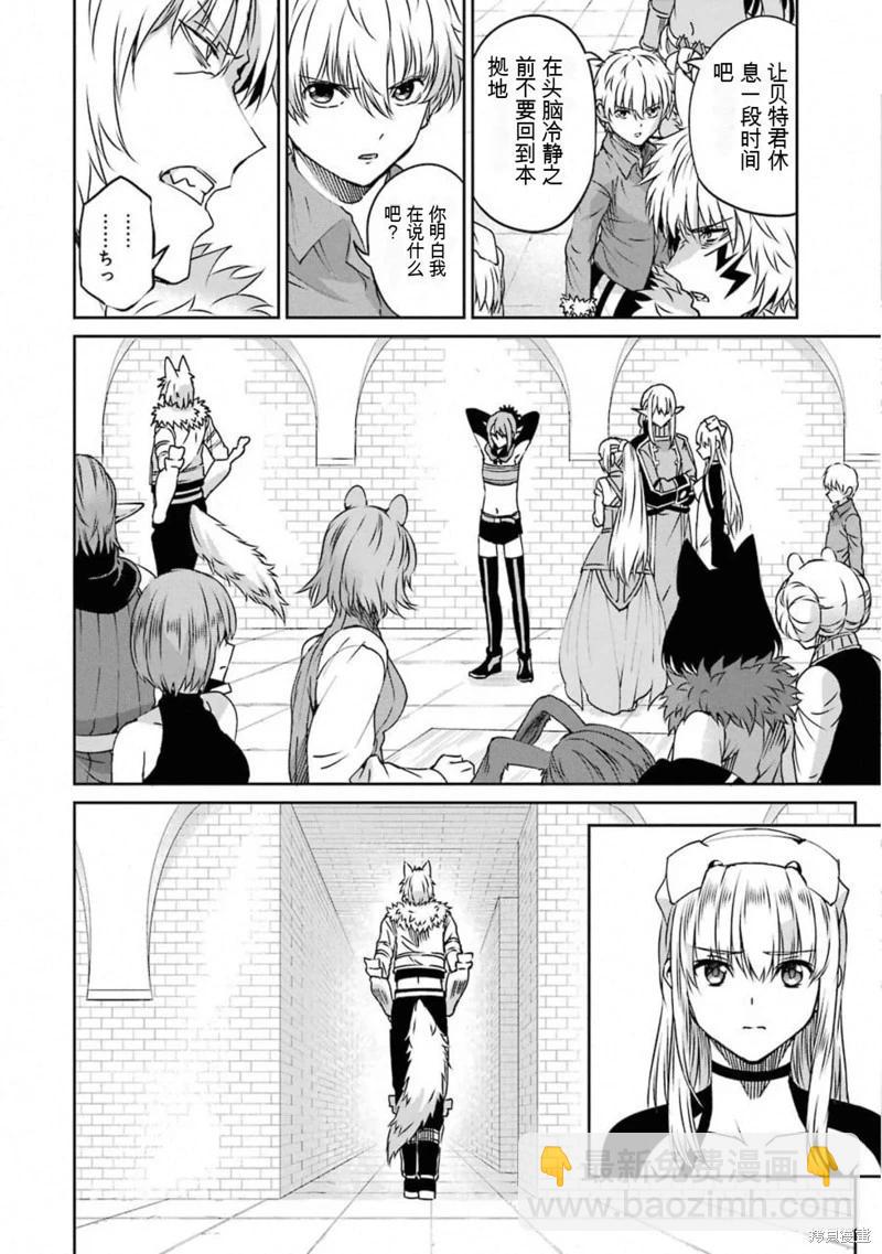 第69话机翻25