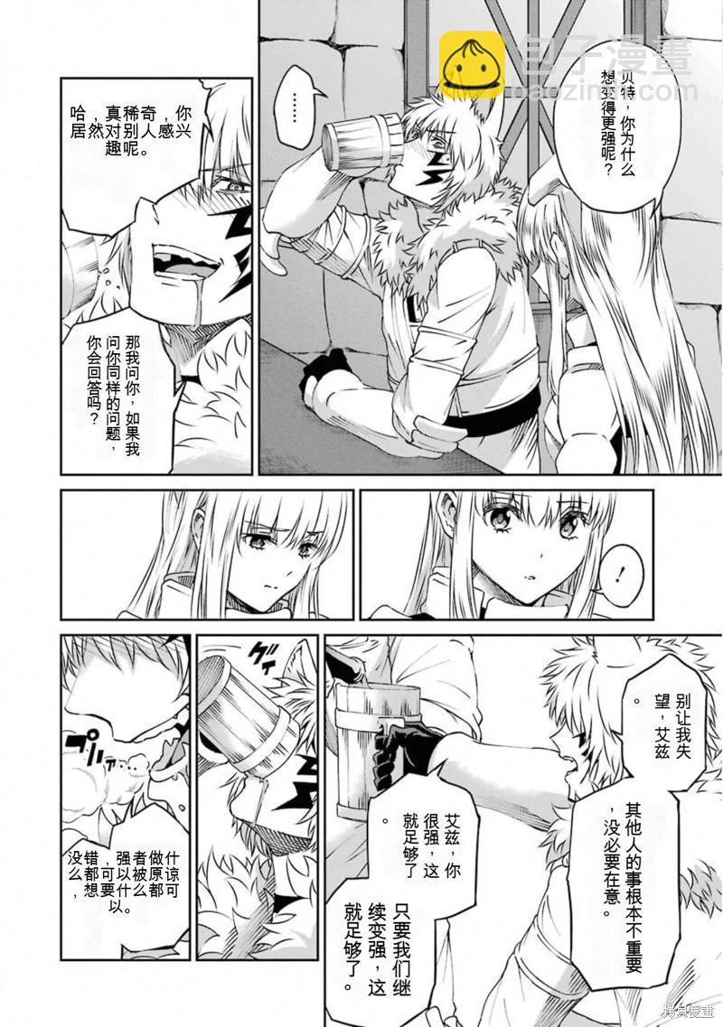 第69话机翻29