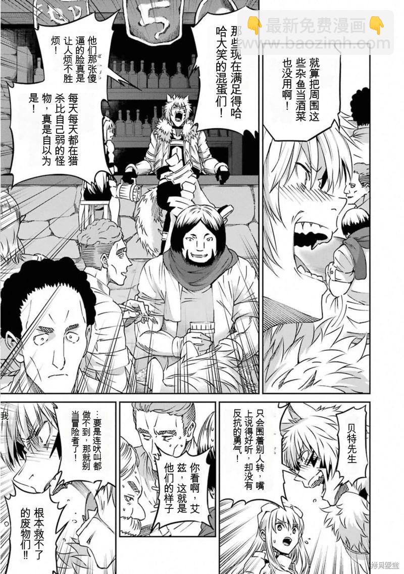 第69话机翻30