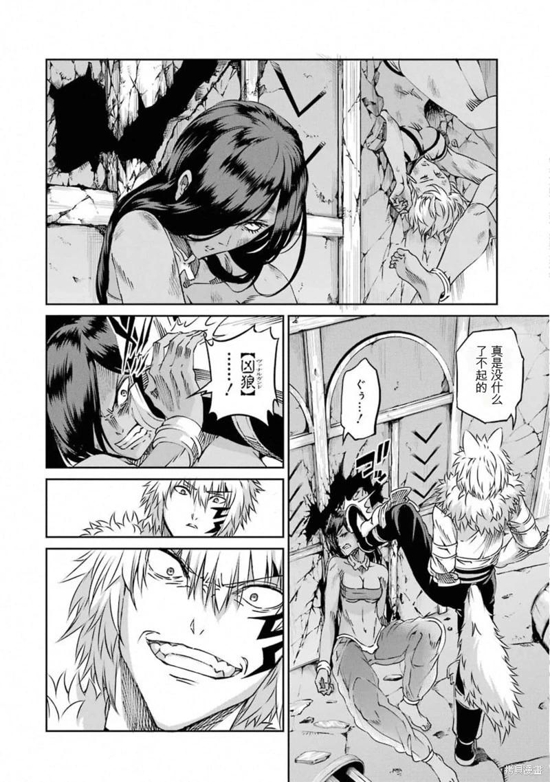 第69话机翻33