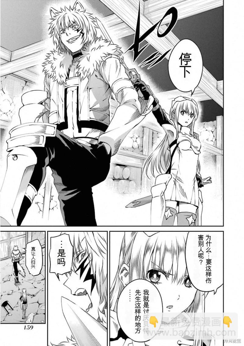 第69话机翻34