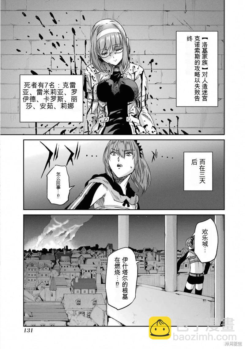 第69话机翻6