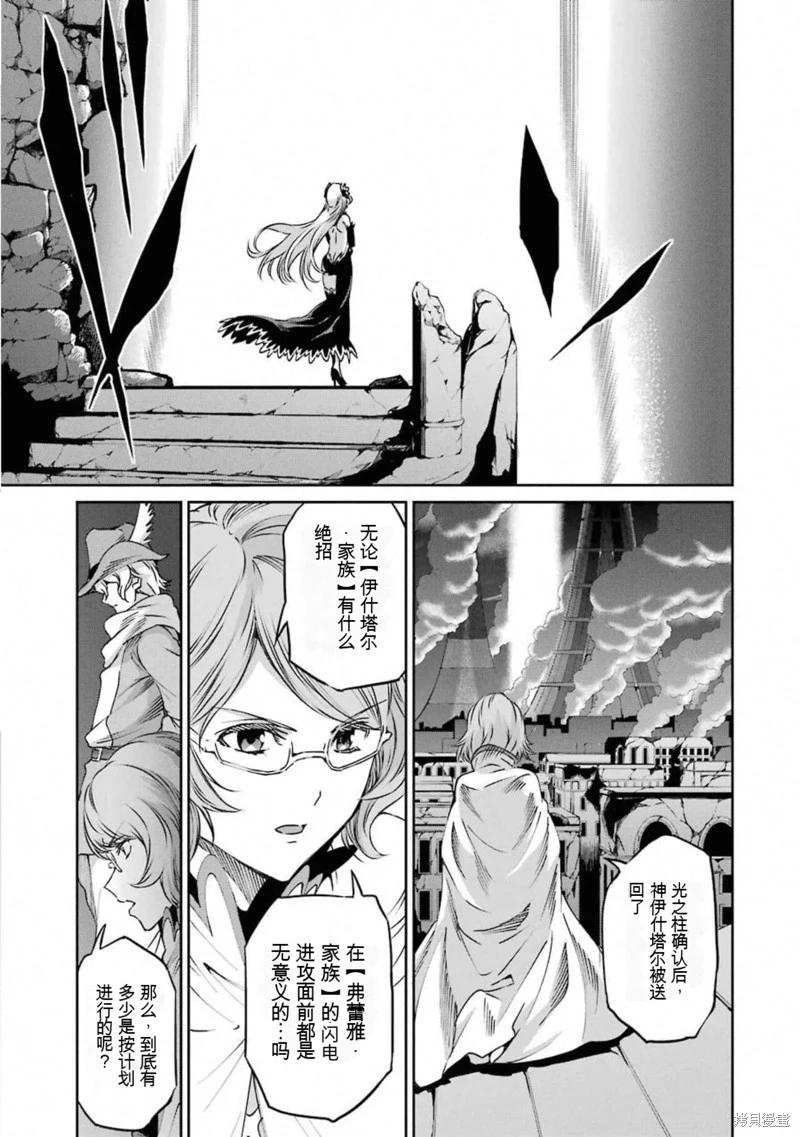 第69话机翻8