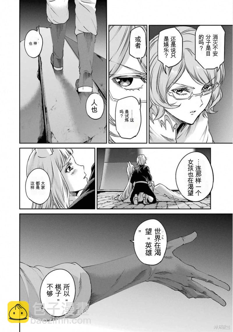 第69话机翻9