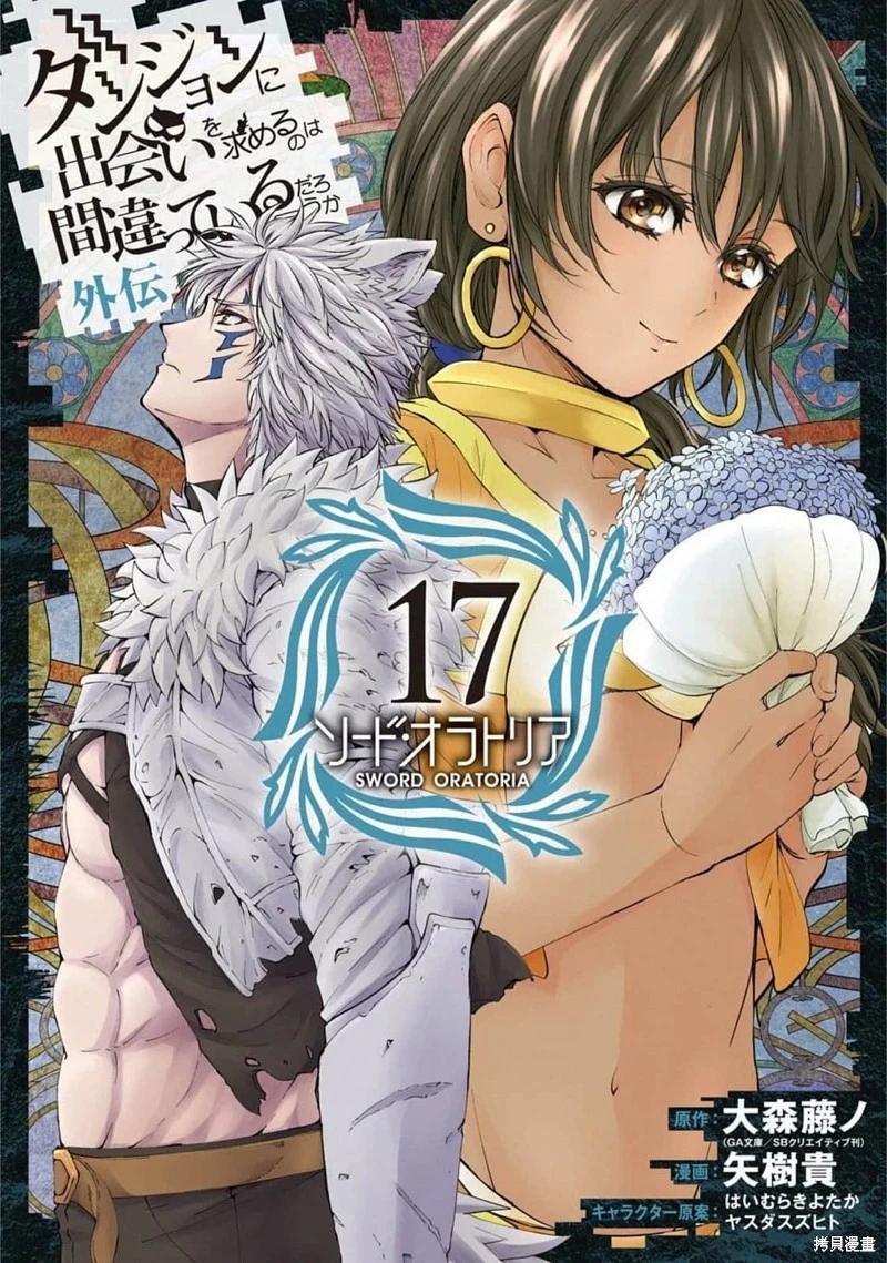 第73话机翻0