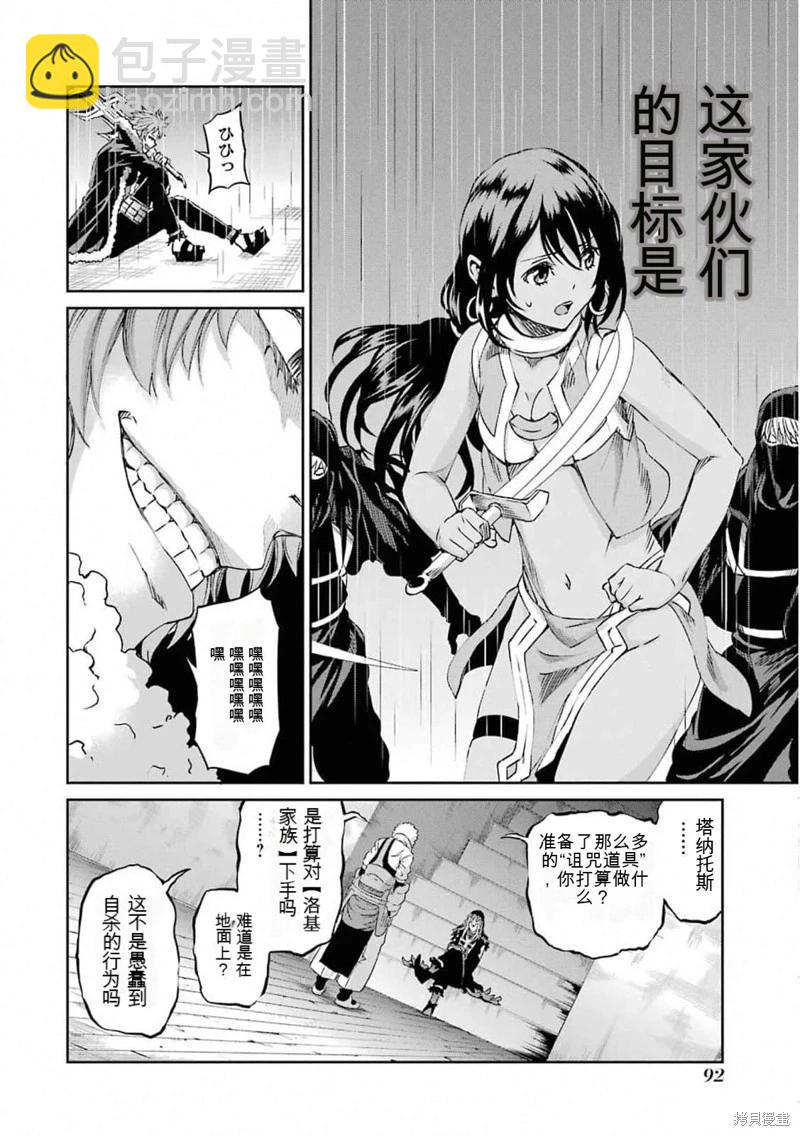 第73话机翻10