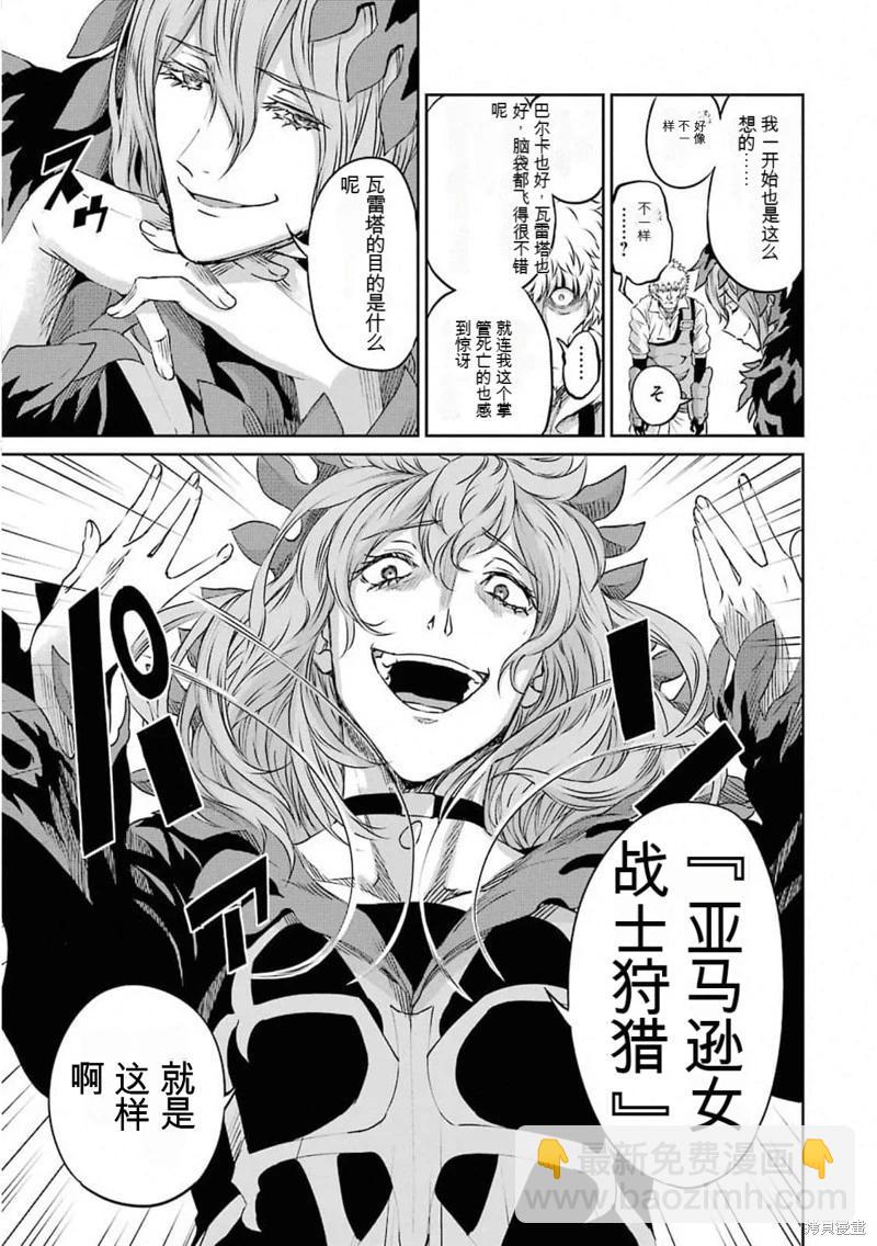 第73话机翻11