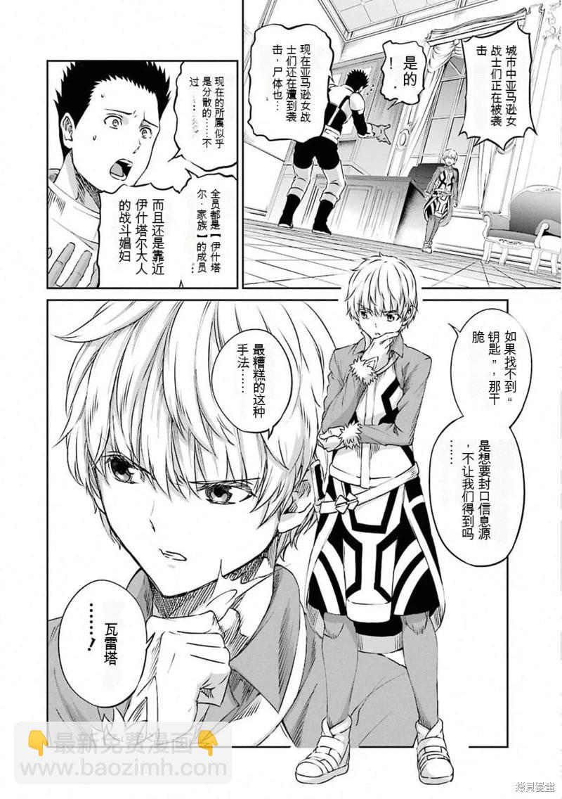 第73话机翻12