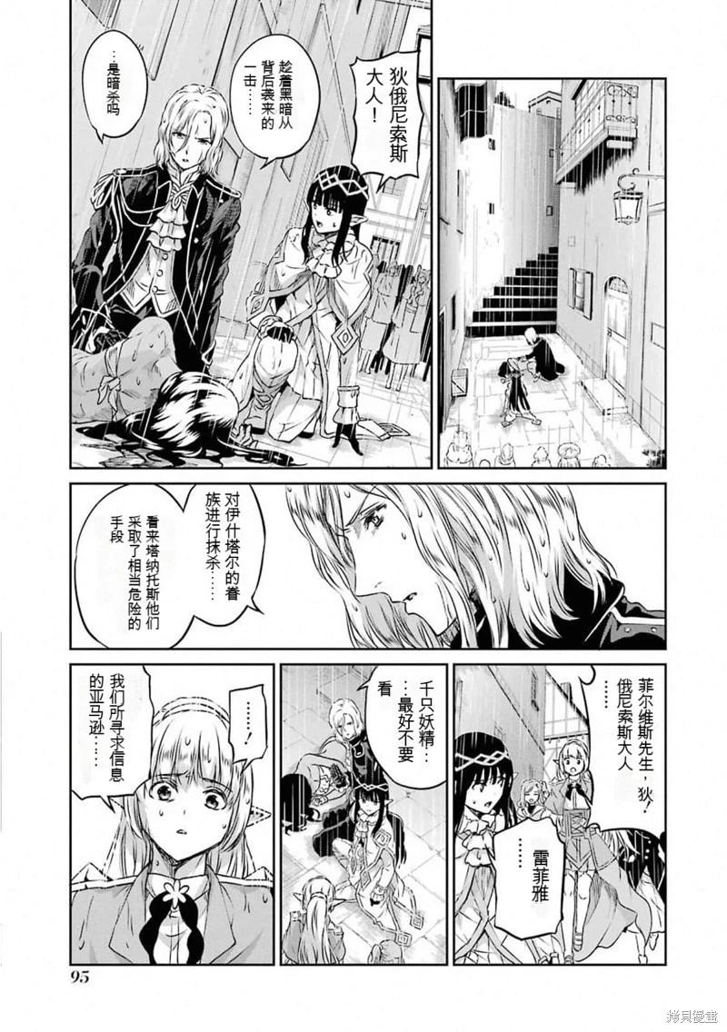 第73话机翻13