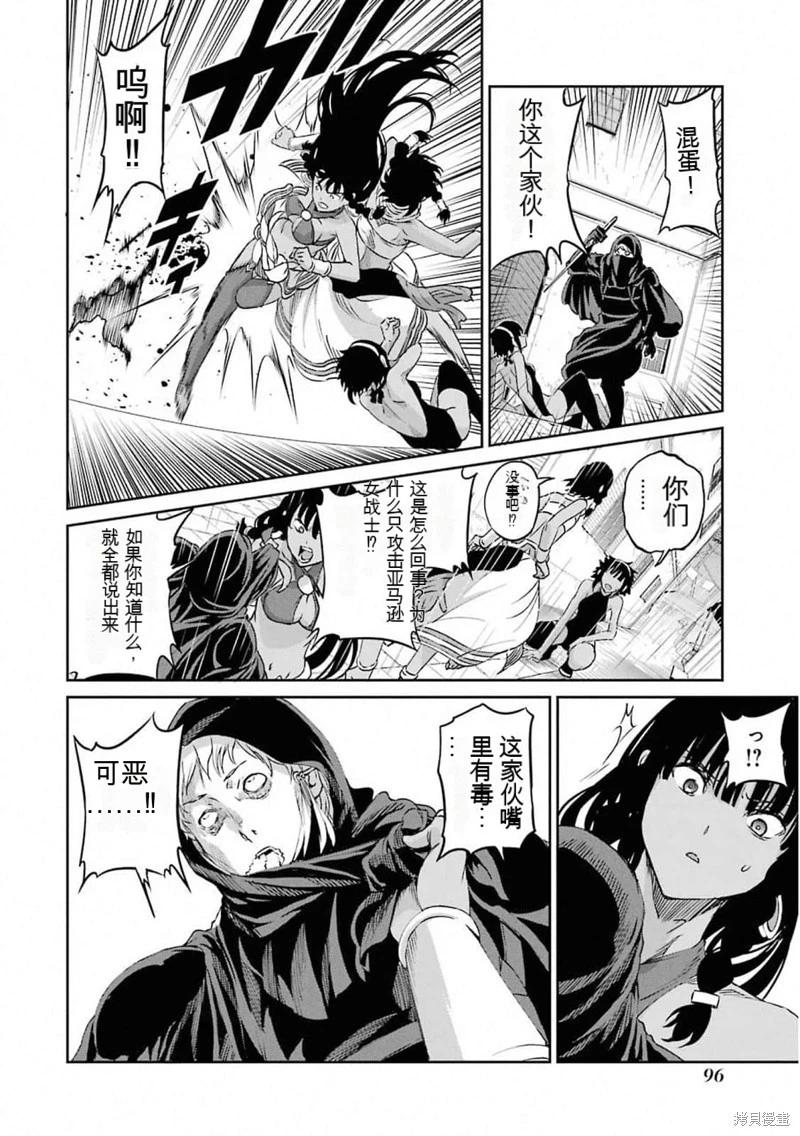 第73话机翻14