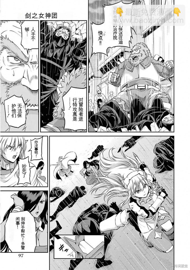 第73话机翻15