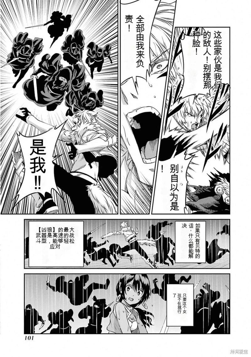 第73话机翻19