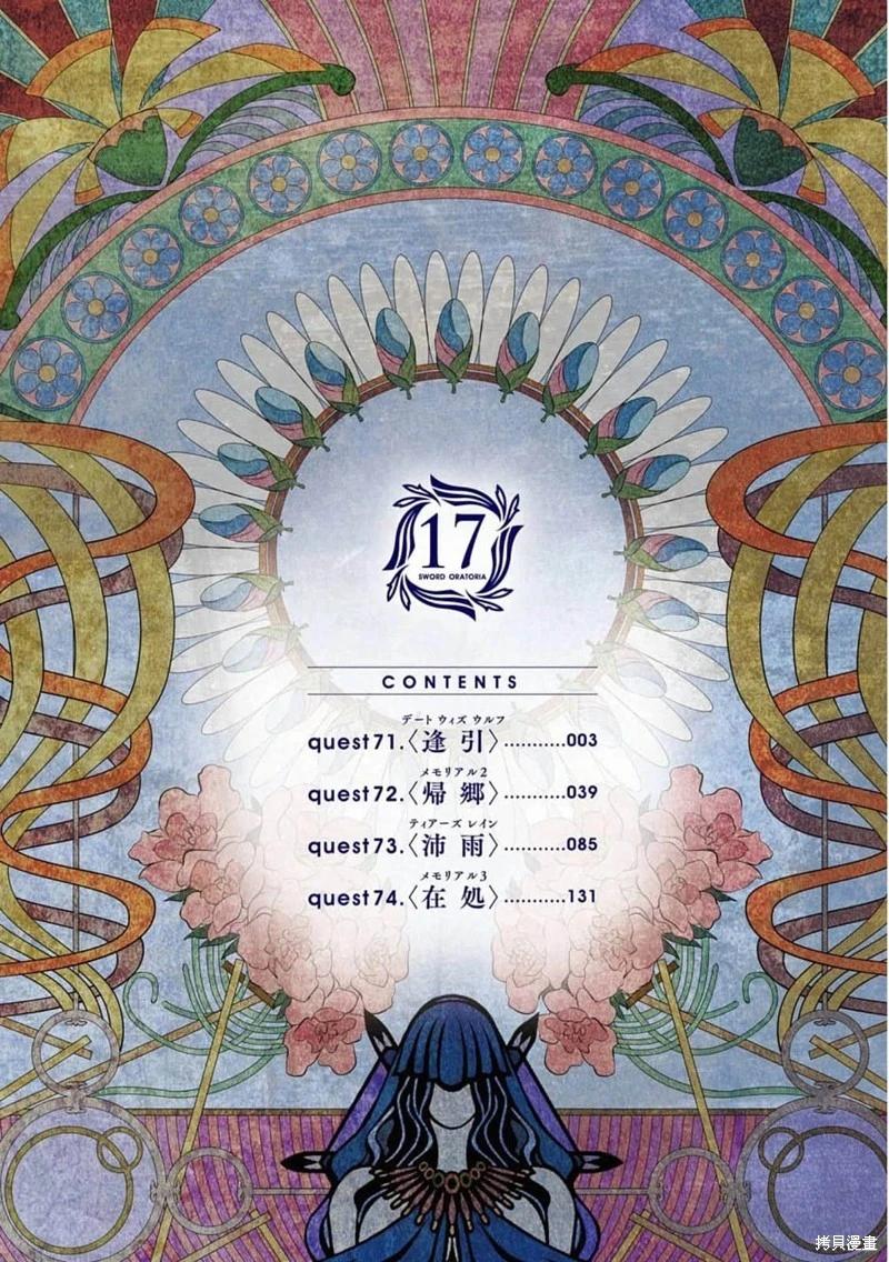 第73话机翻2