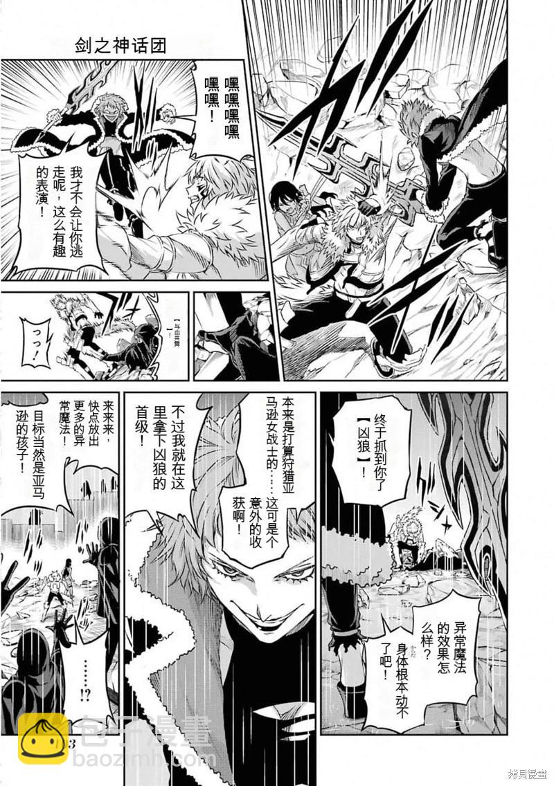 第73话机翻21