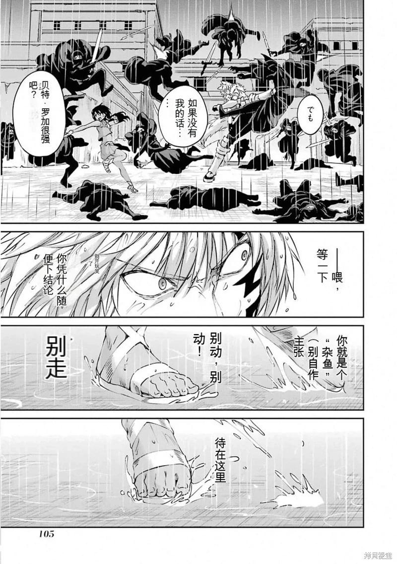 第73话机翻23