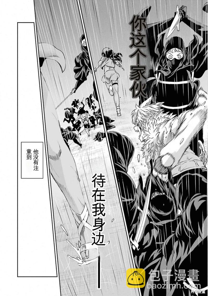 第73话机翻24