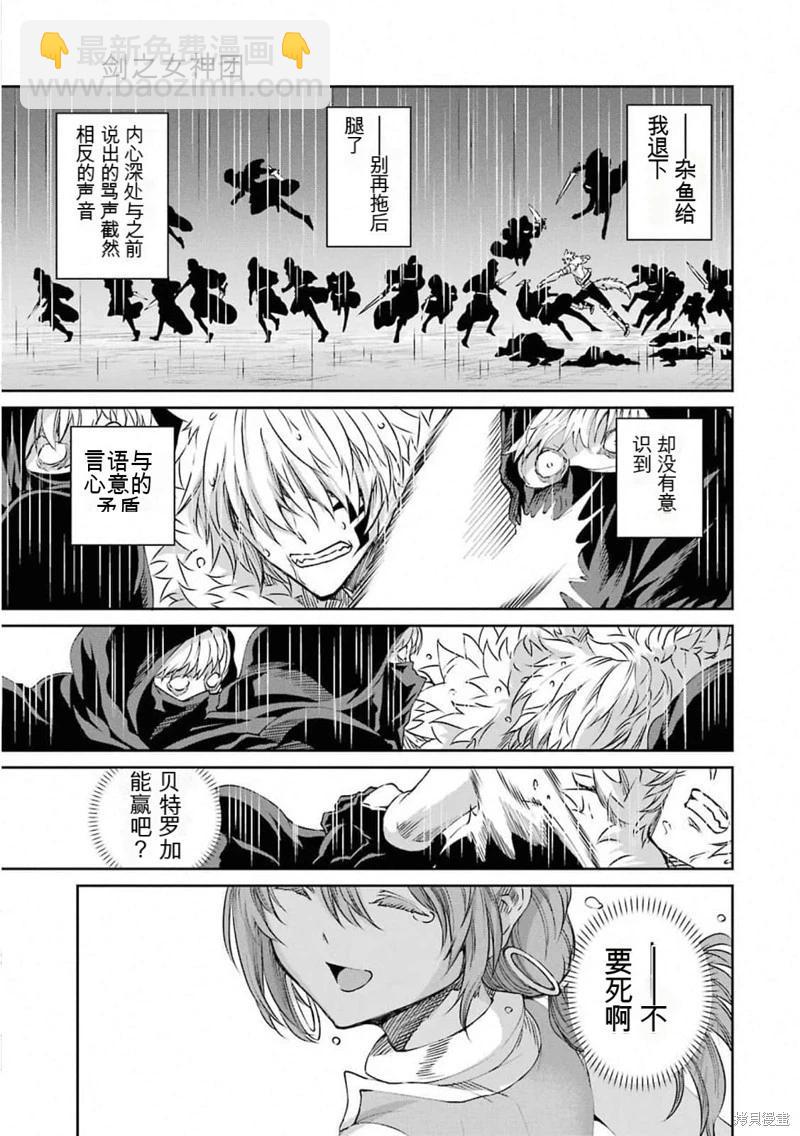 第73话机翻25