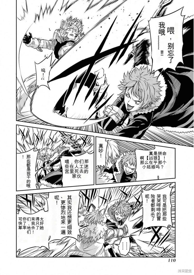 第73话机翻28