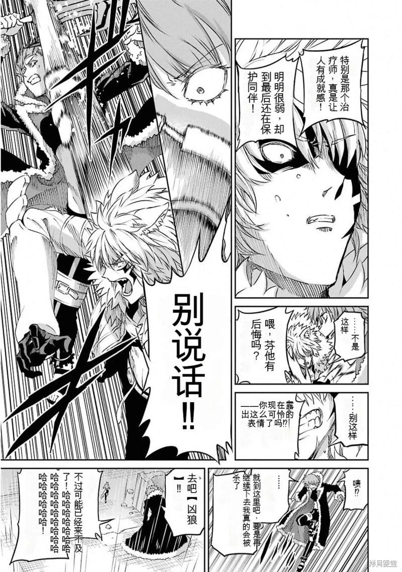 第73话机翻29