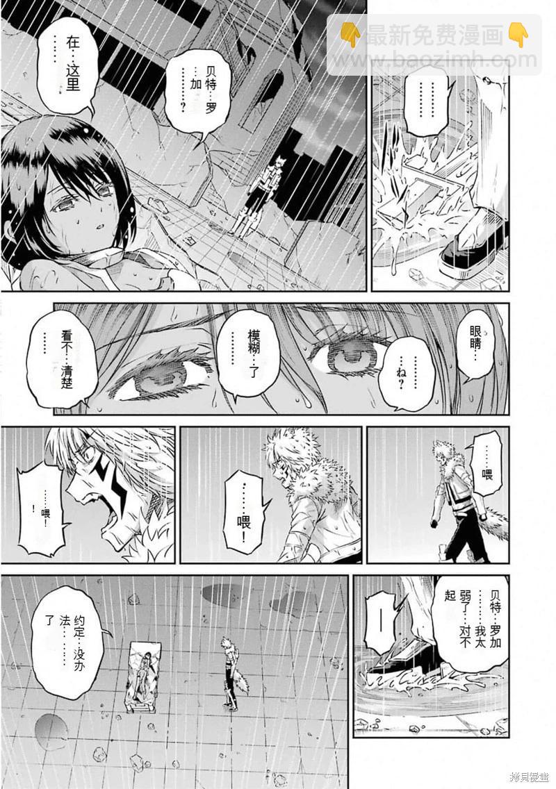 第73话机翻33