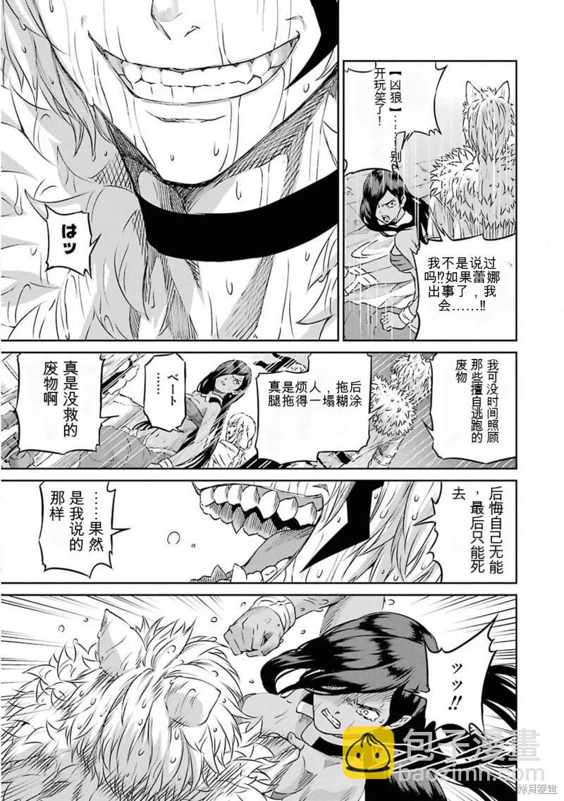 第73话机翻37