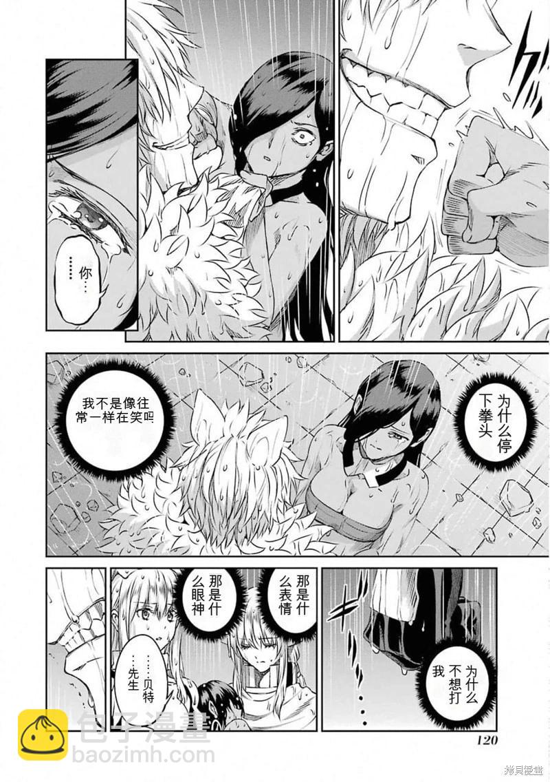 第73话机翻38