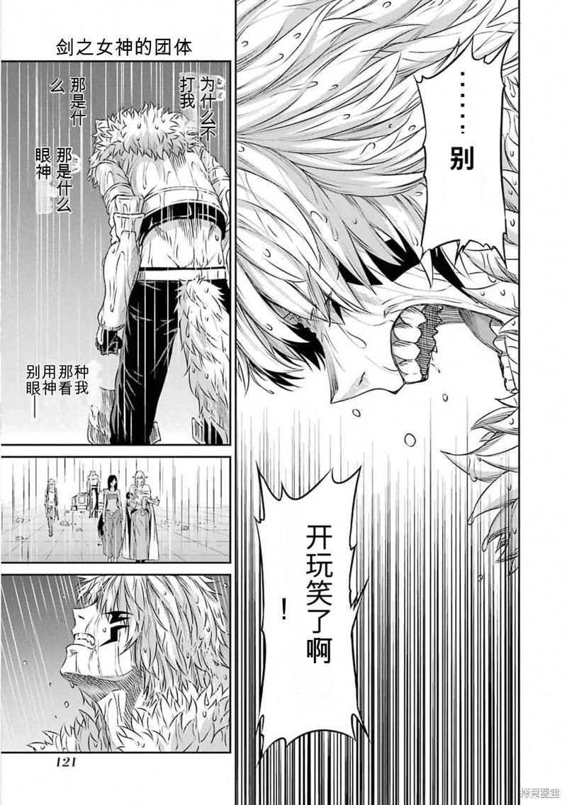 第73话机翻39