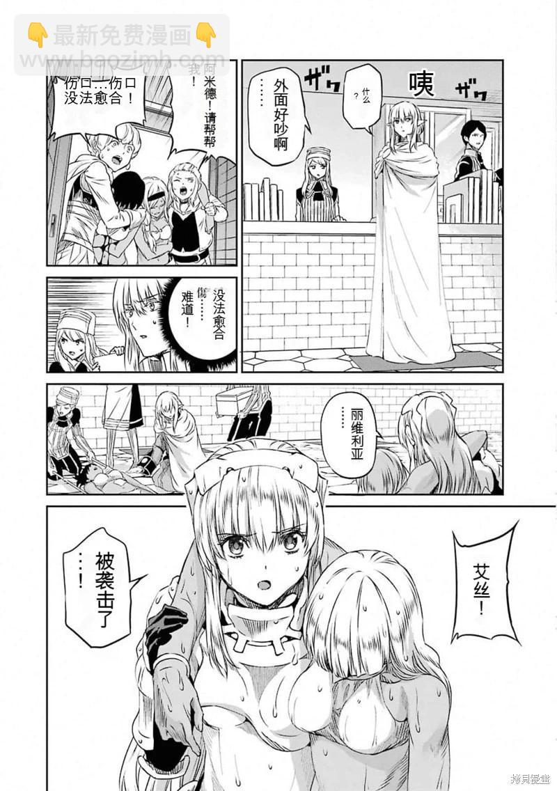 第73话机翻4