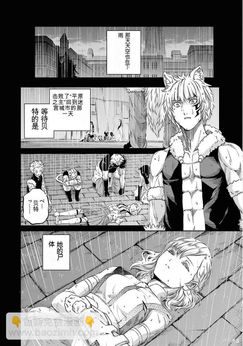 第73话机翻42