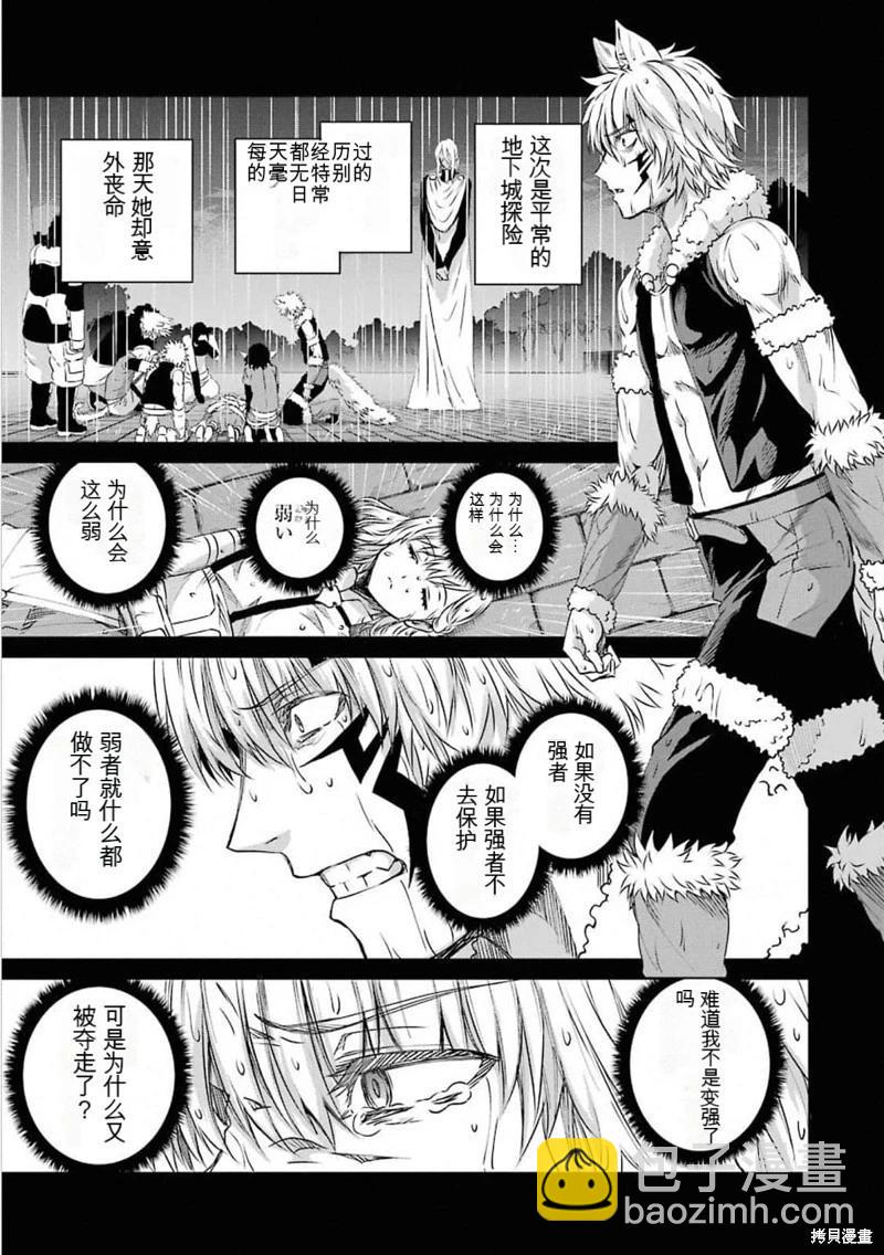 第73话机翻43