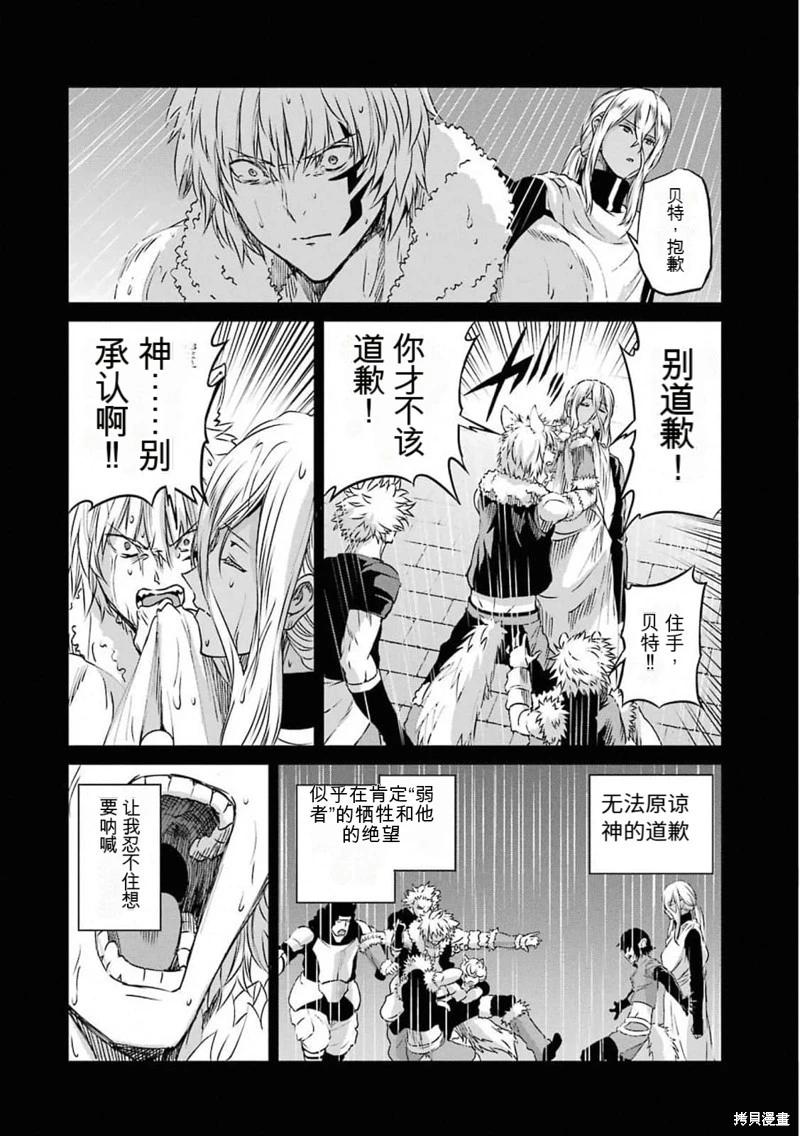第73话机翻44