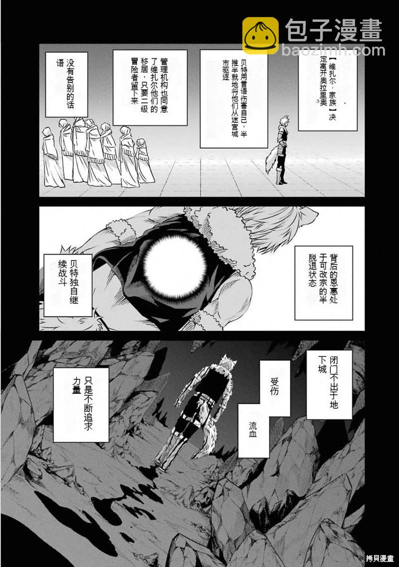 第73话机翻45