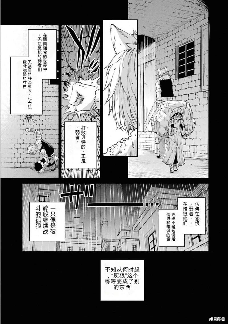 第73话机翻47
