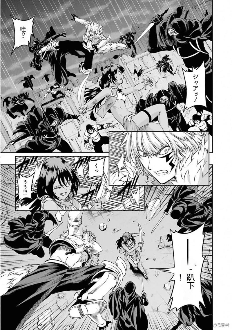 第73话机翻5