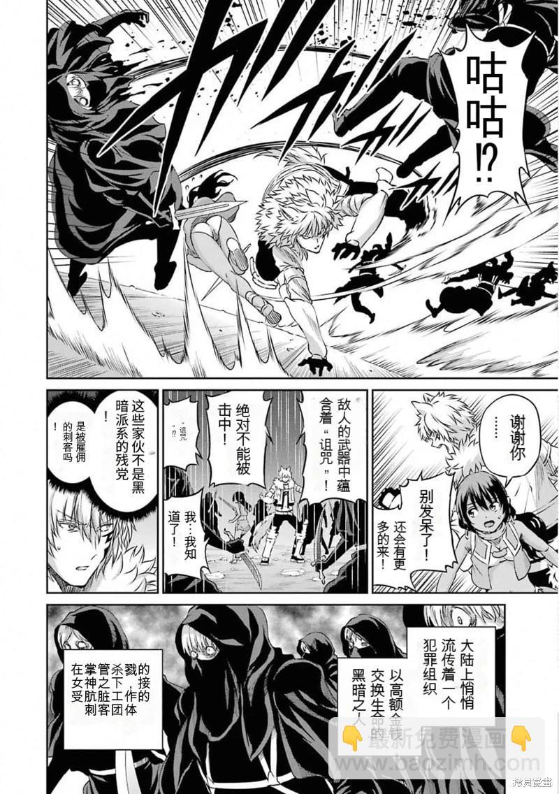 第73话机翻6