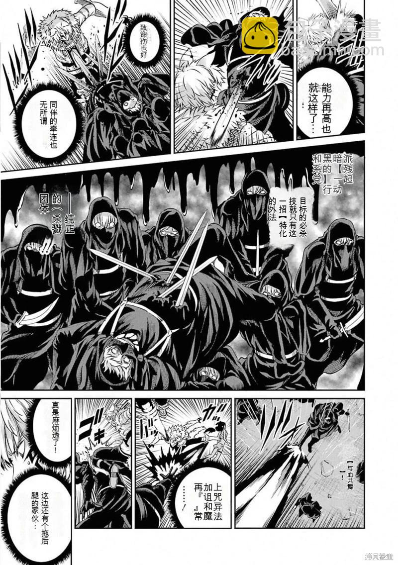 第73话机翻7