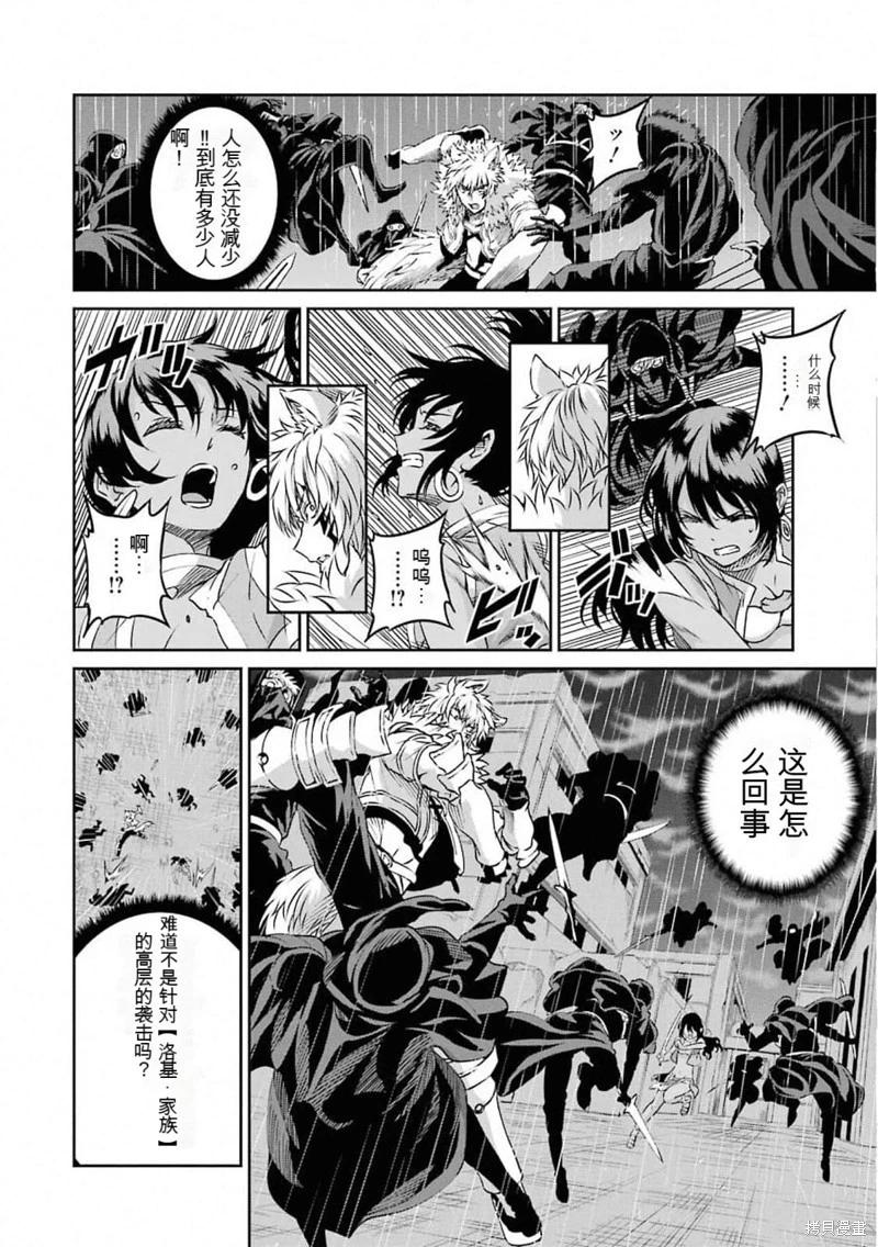 第73话机翻8